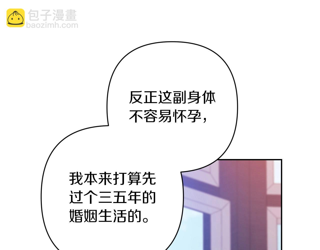 第48话 只是为了一个好名声108