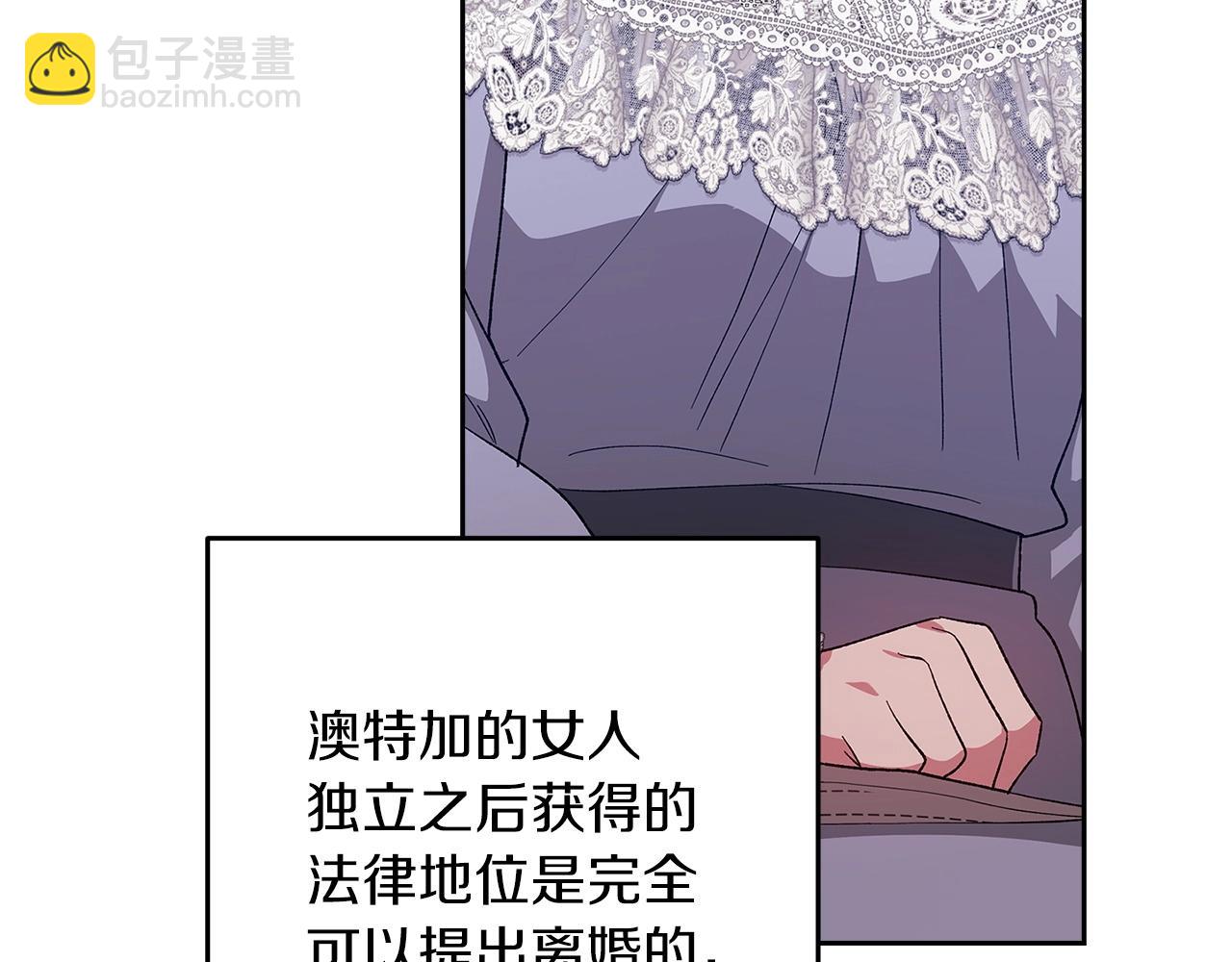 第48话 只是为了一个好名声110