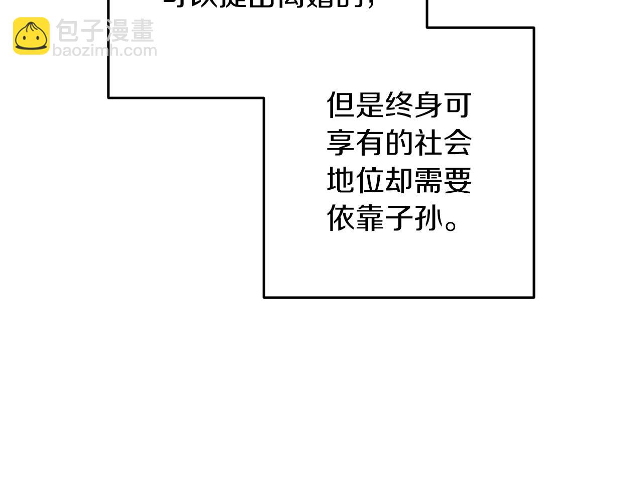 第48话 只是为了一个好名声111