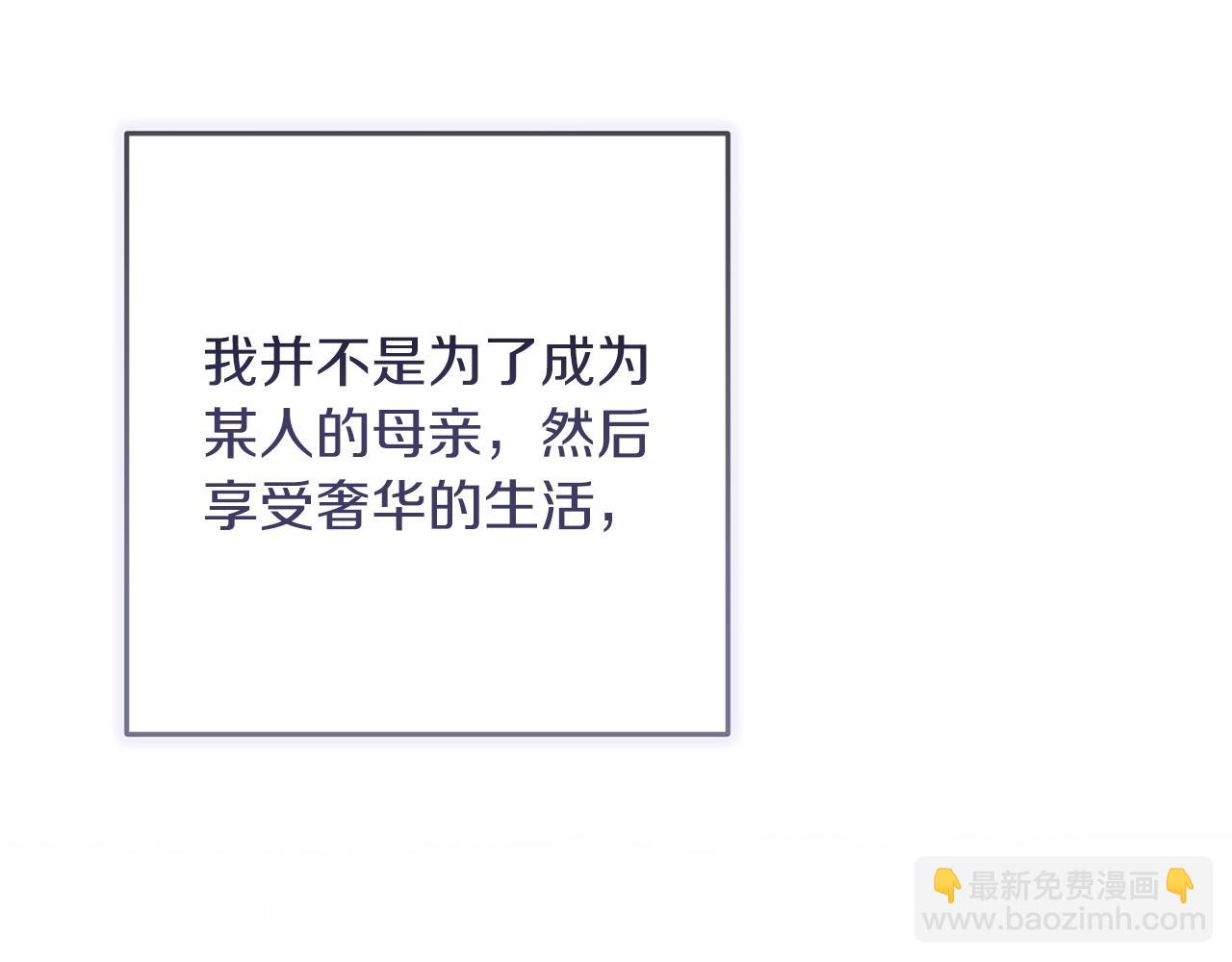 第48话 只是为了一个好名声112