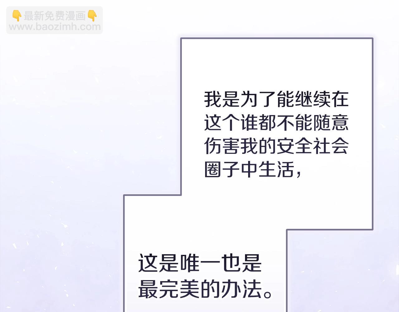 第48话 只是为了一个好名声113