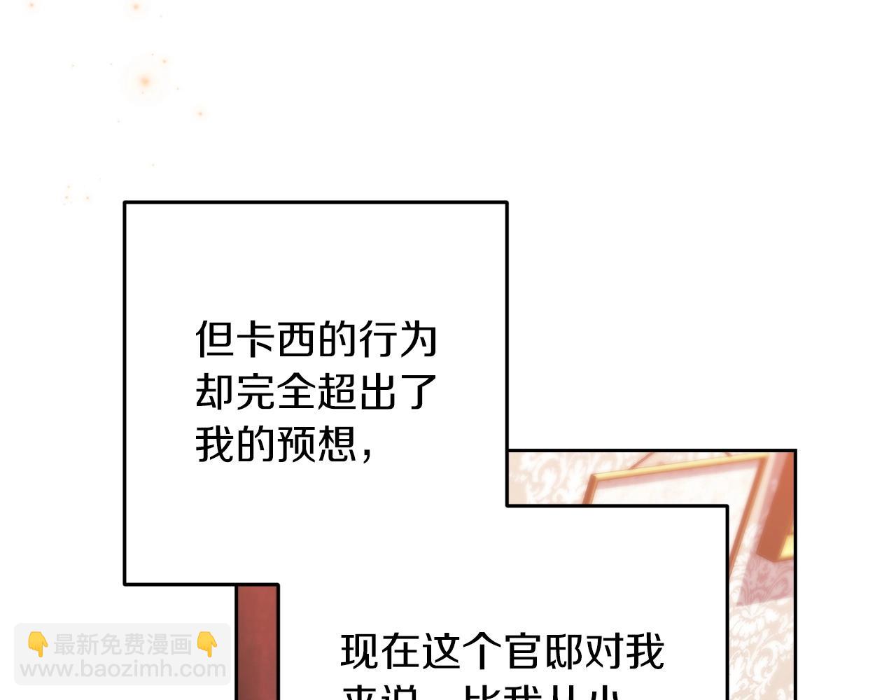 第48话 只是为了一个好名声116