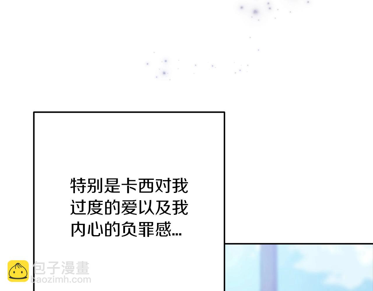 第48话 只是为了一个好名声119