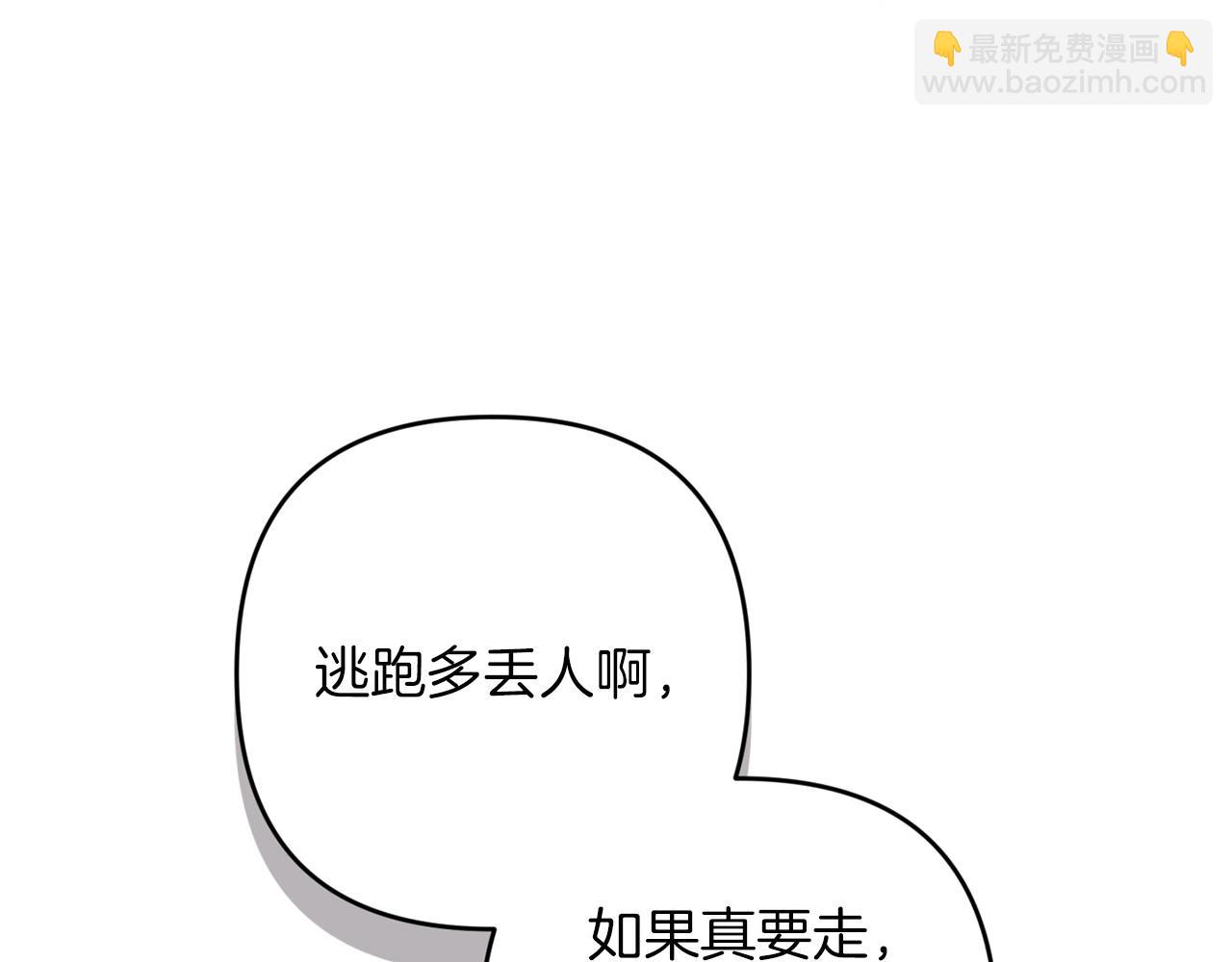 第48话 只是为了一个好名声12