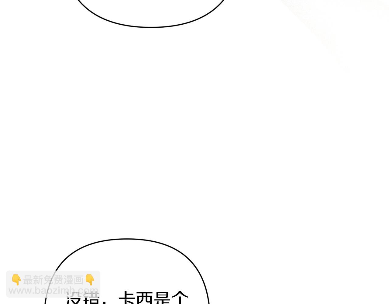 第48话 只是为了一个好名声122