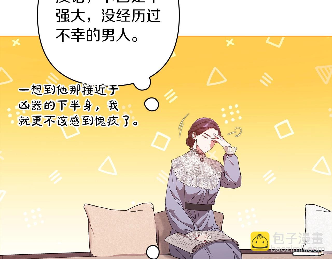 第48话 只是为了一个好名声123
