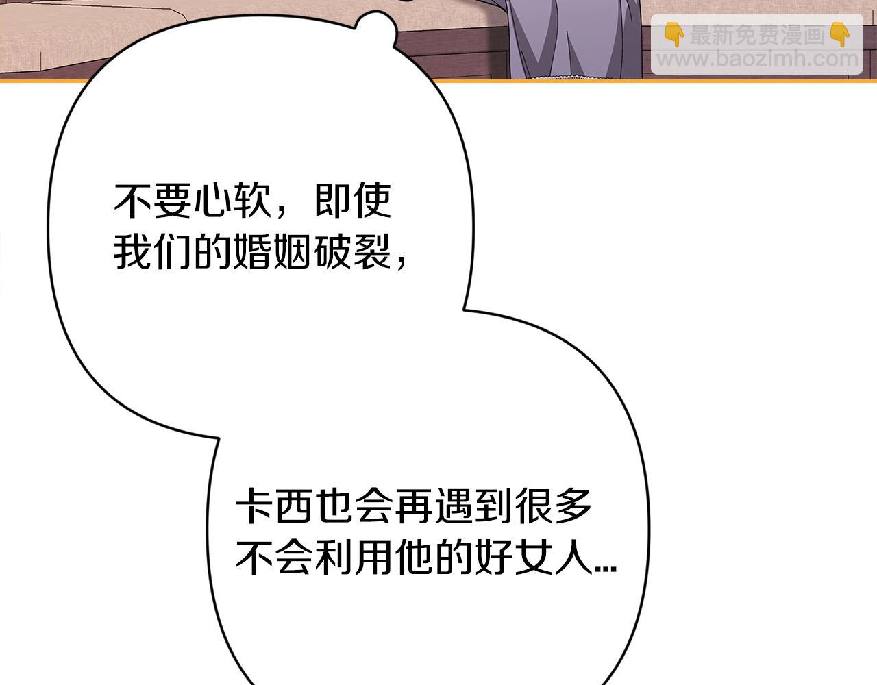 第48话 只是为了一个好名声124