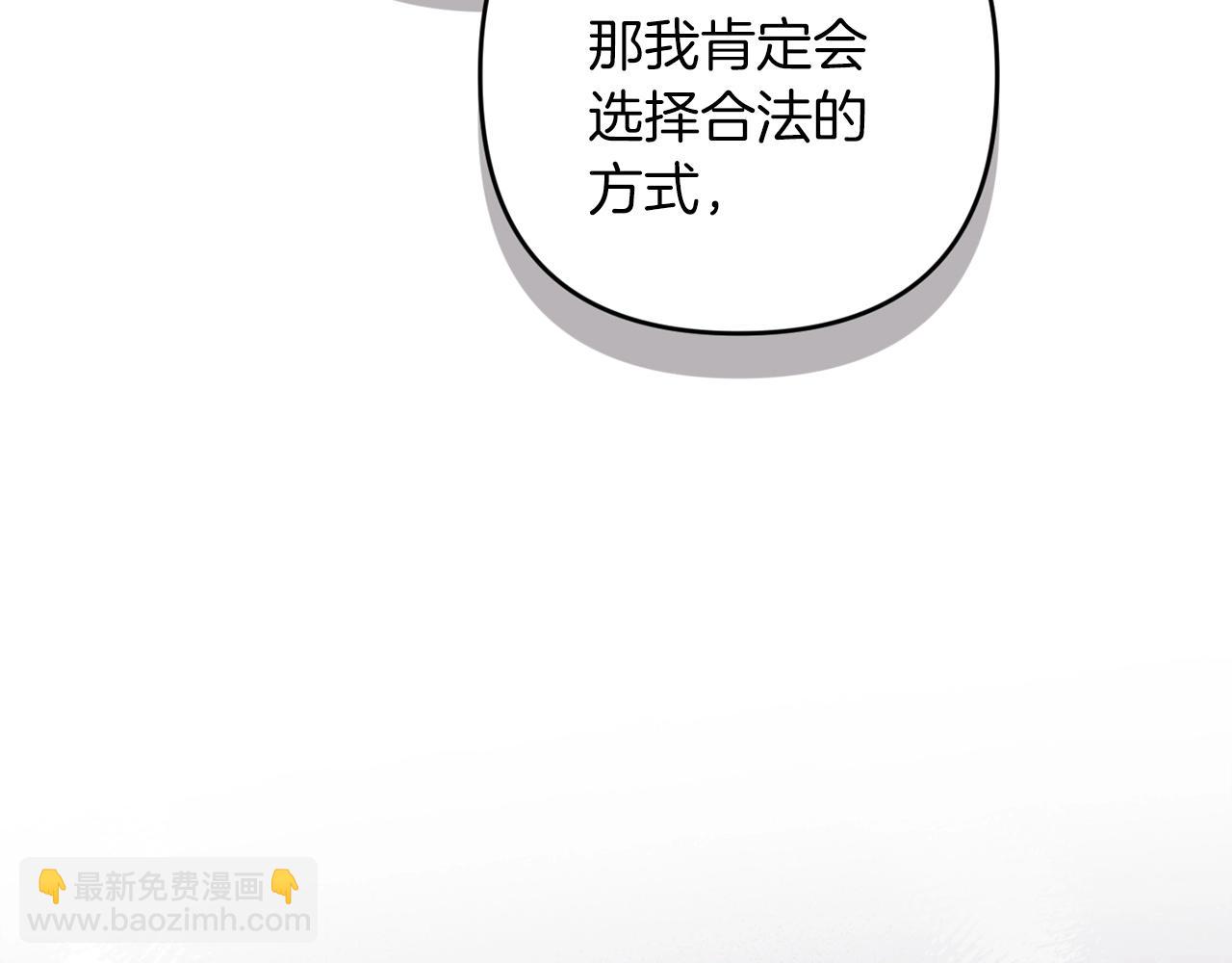 第48话 只是为了一个好名声13