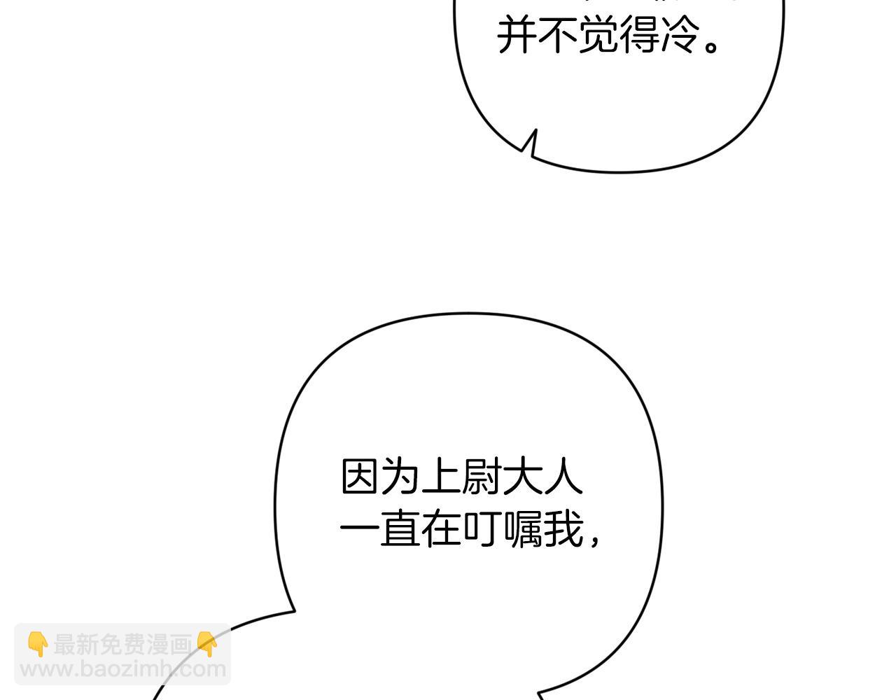 第48话 只是为了一个好名声133