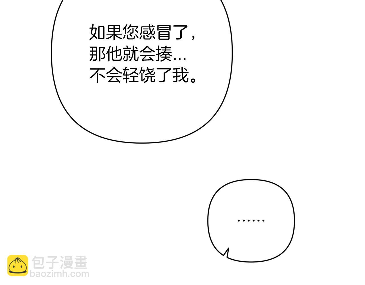 第48话 只是为了一个好名声134