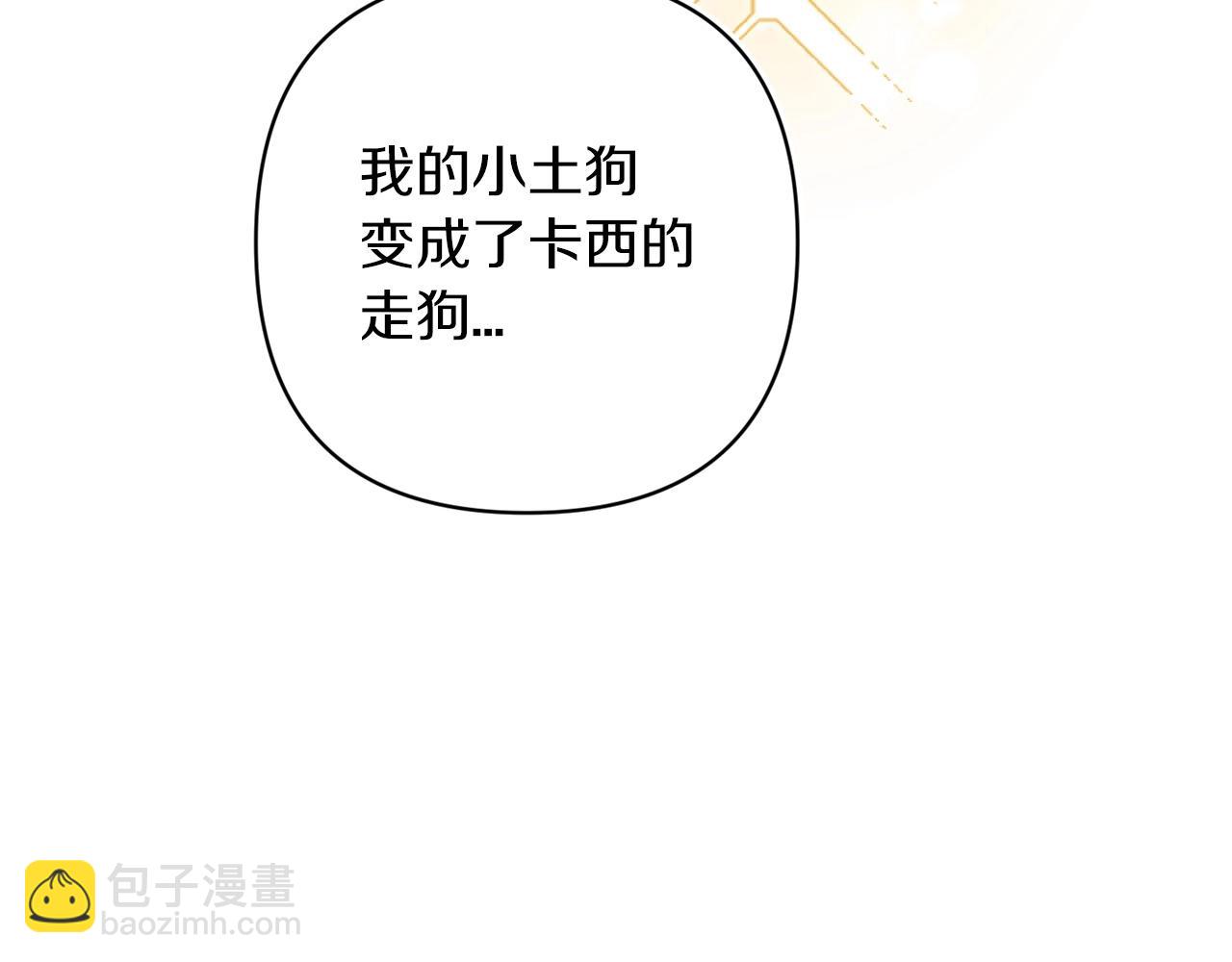 第48话 只是为了一个好名声137