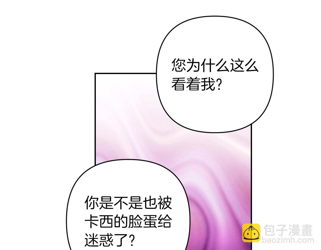 第48话 只是为了一个好名声138