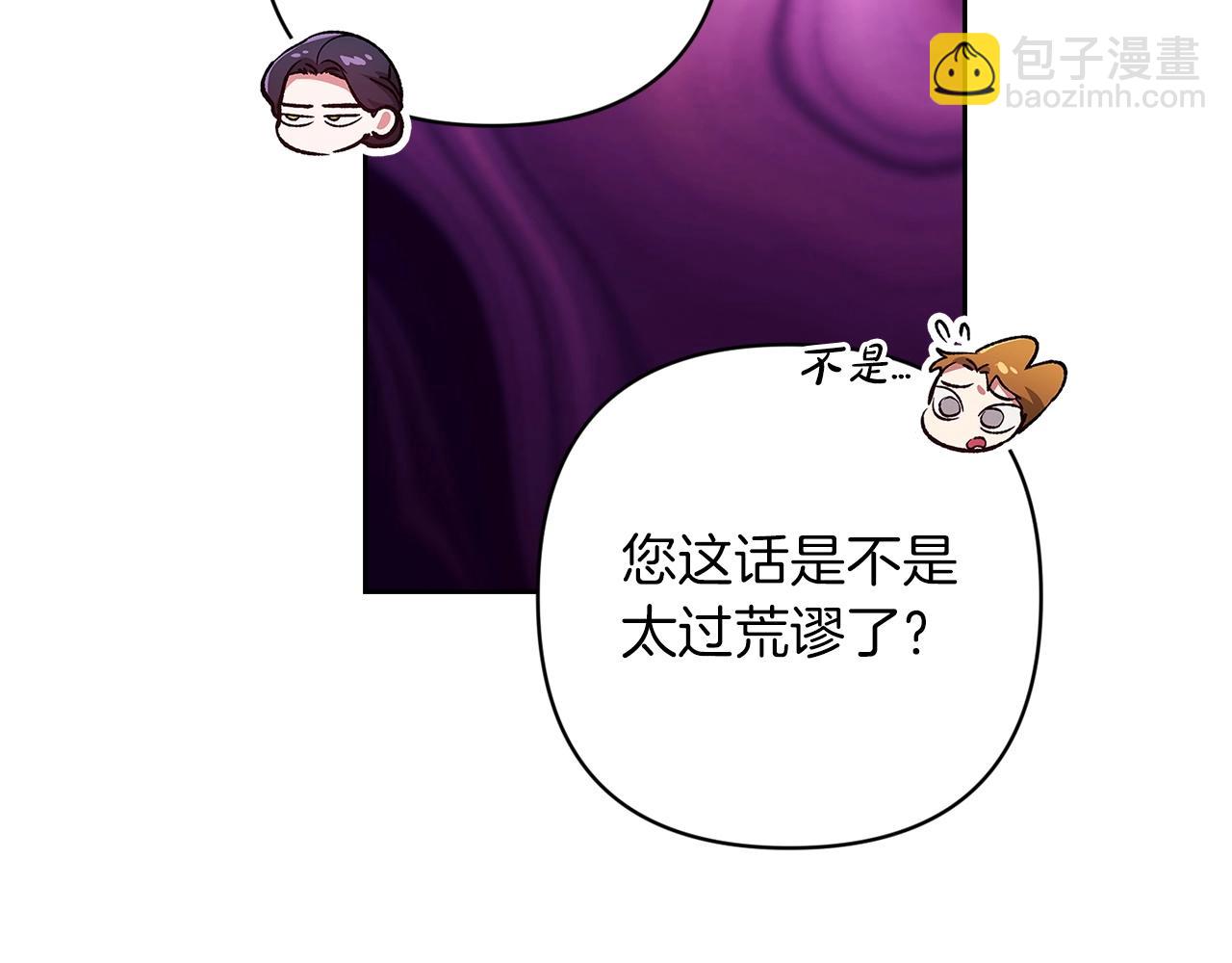 第48话 只是为了一个好名声139