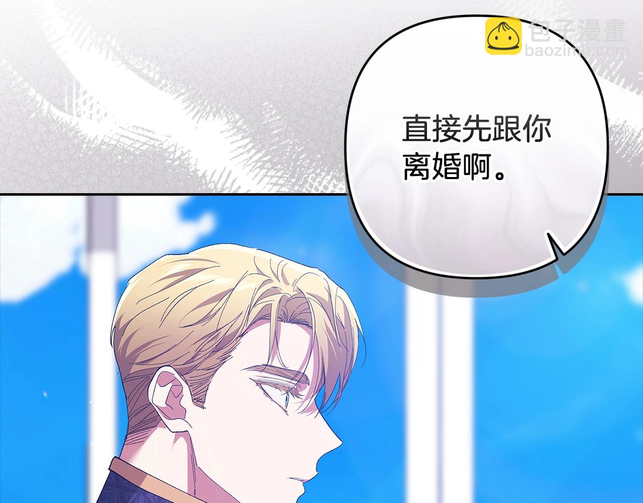 第48话 只是为了一个好名声14