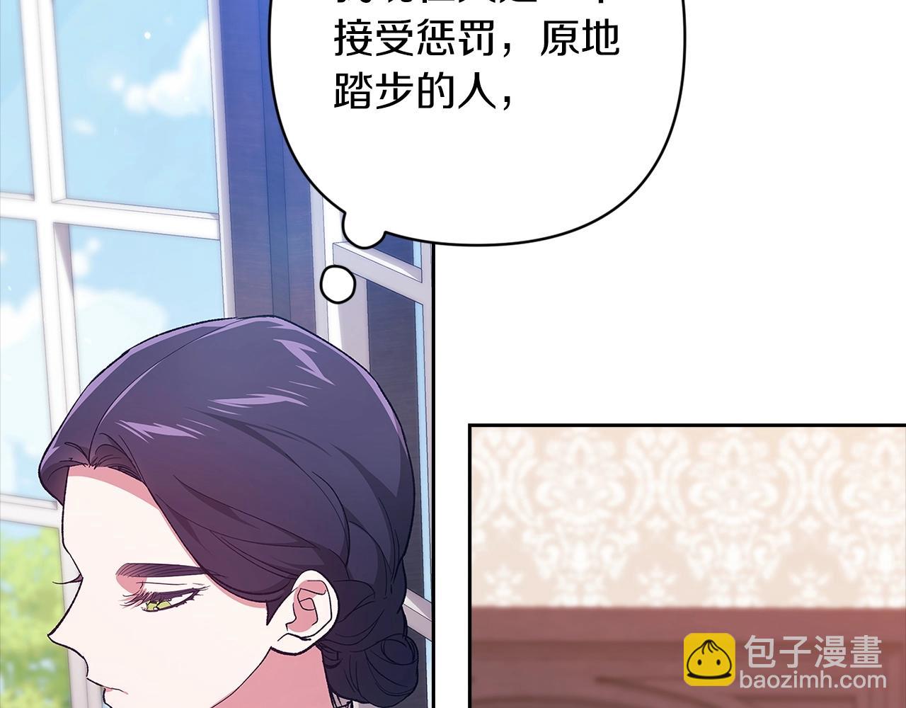 第48话 只是为了一个好名声142