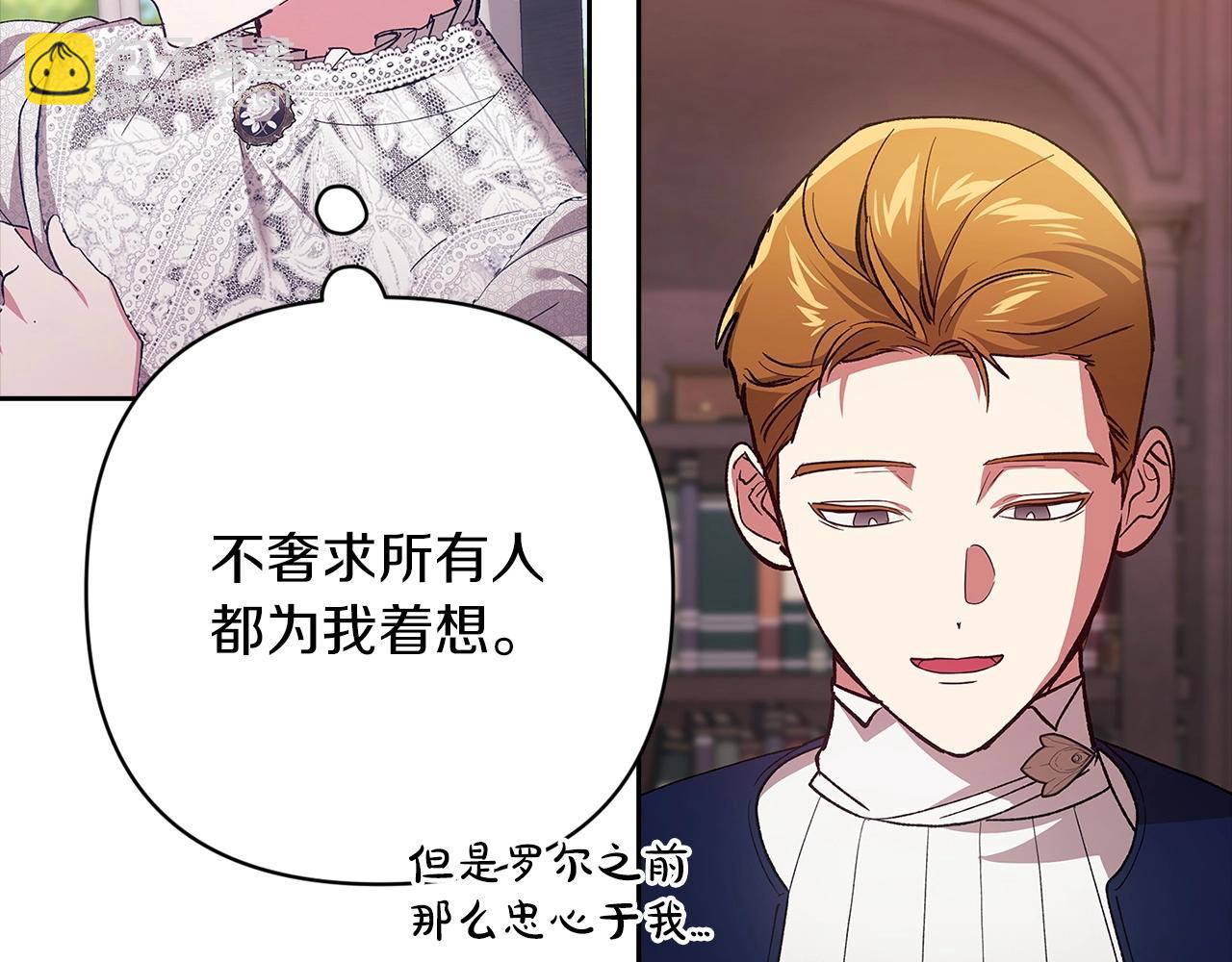 第48话 只是为了一个好名声143