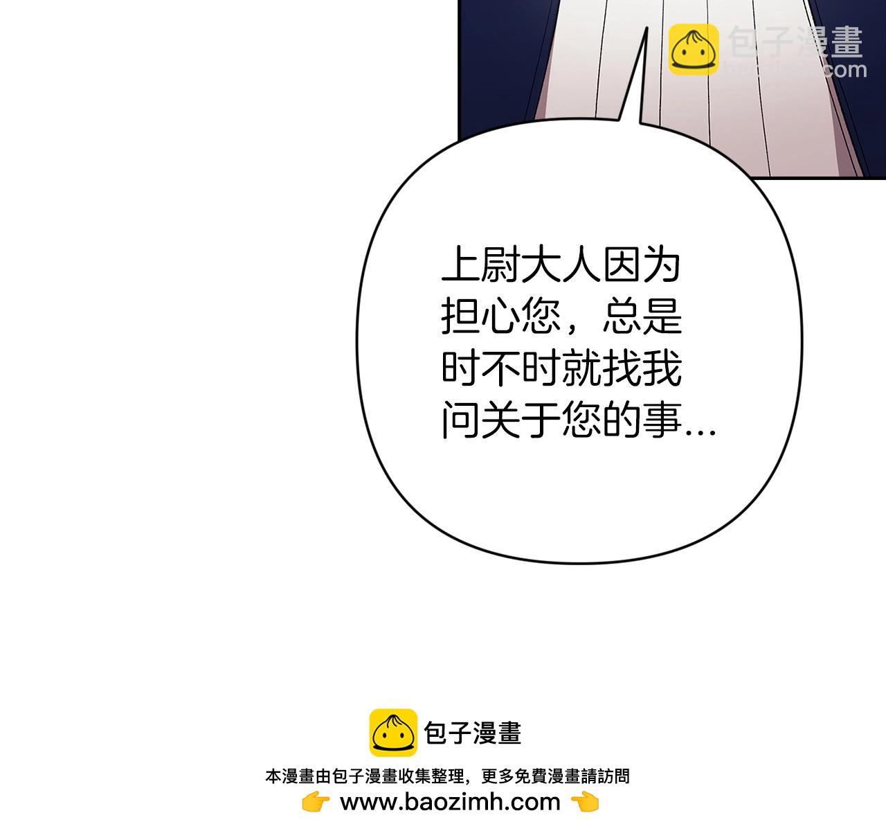 第48话 只是为了一个好名声144