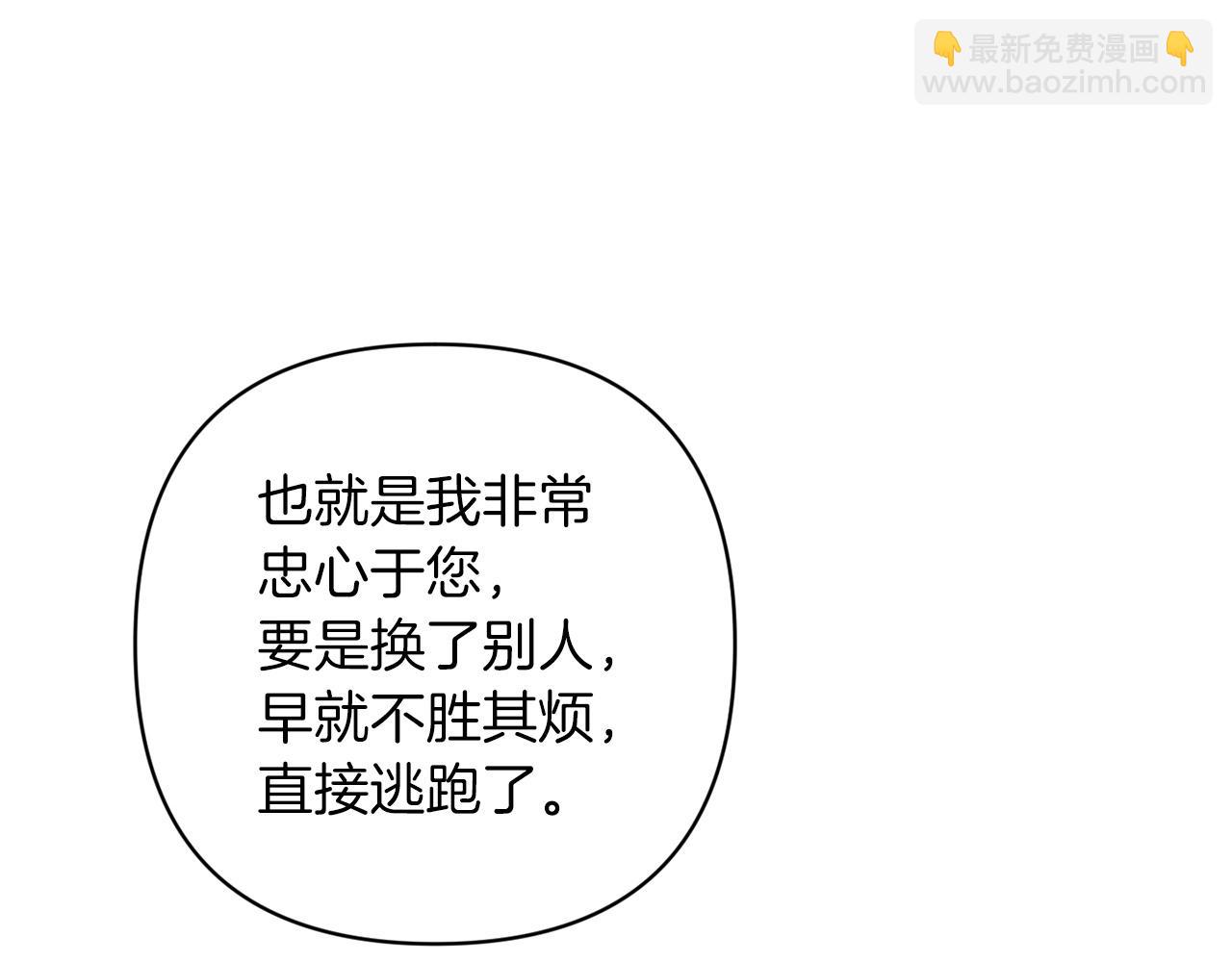 第48话 只是为了一个好名声145