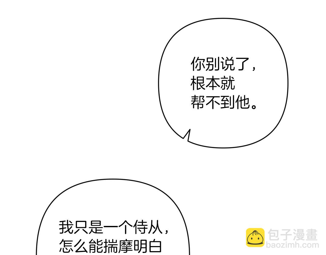 第48话 只是为了一个好名声146