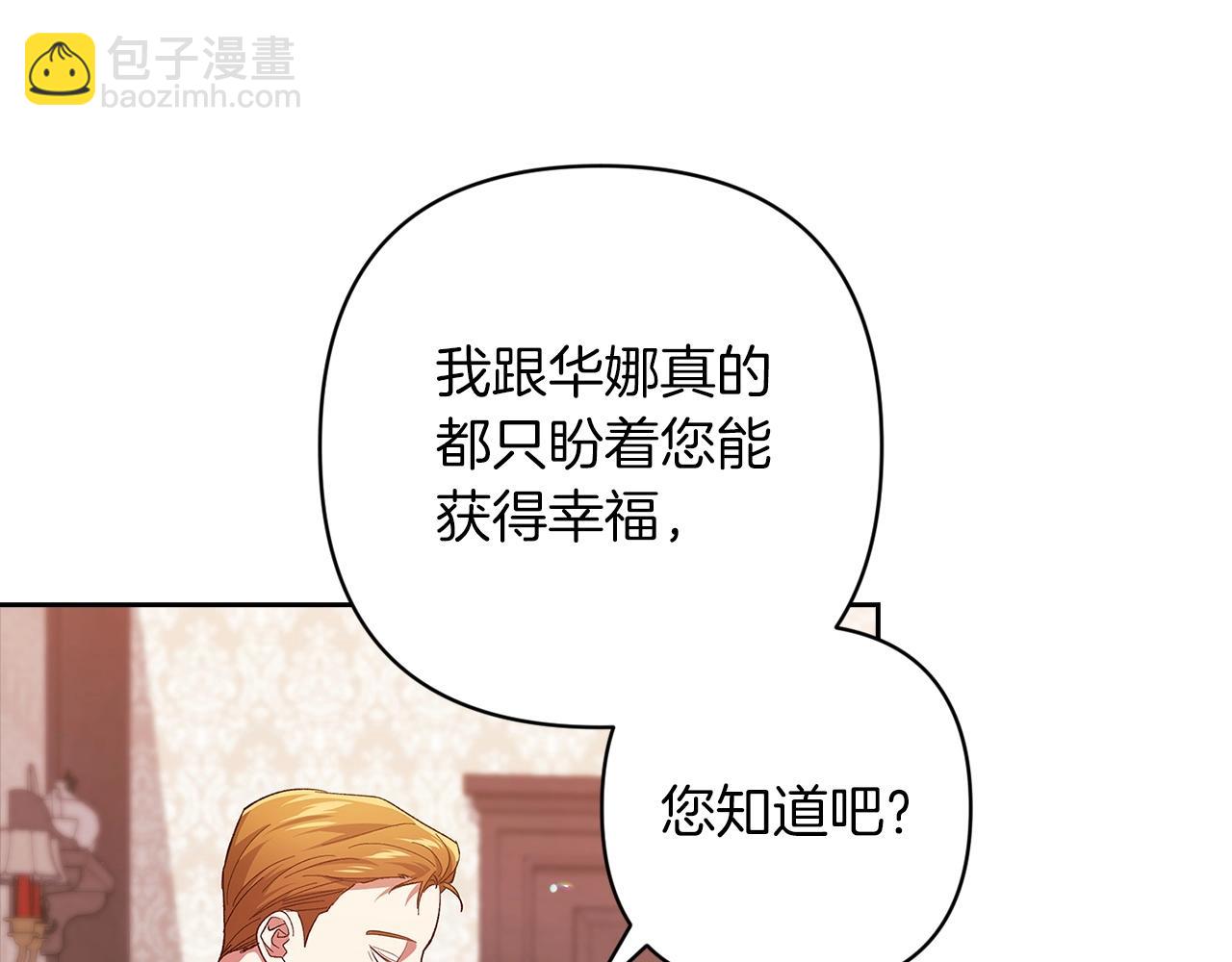 第48话 只是为了一个好名声150