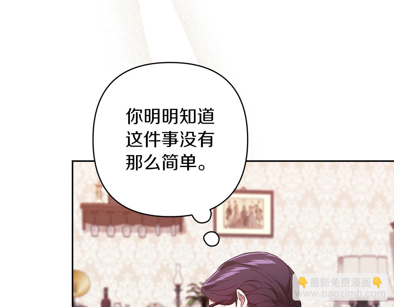 第48话 只是为了一个好名声152