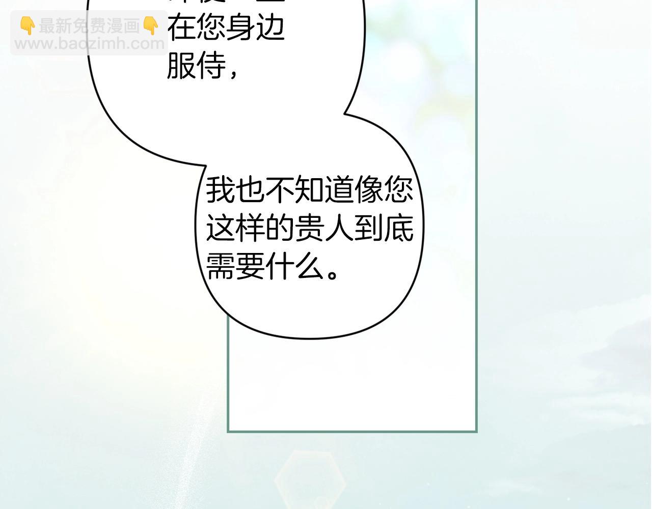 第48话 只是为了一个好名声155