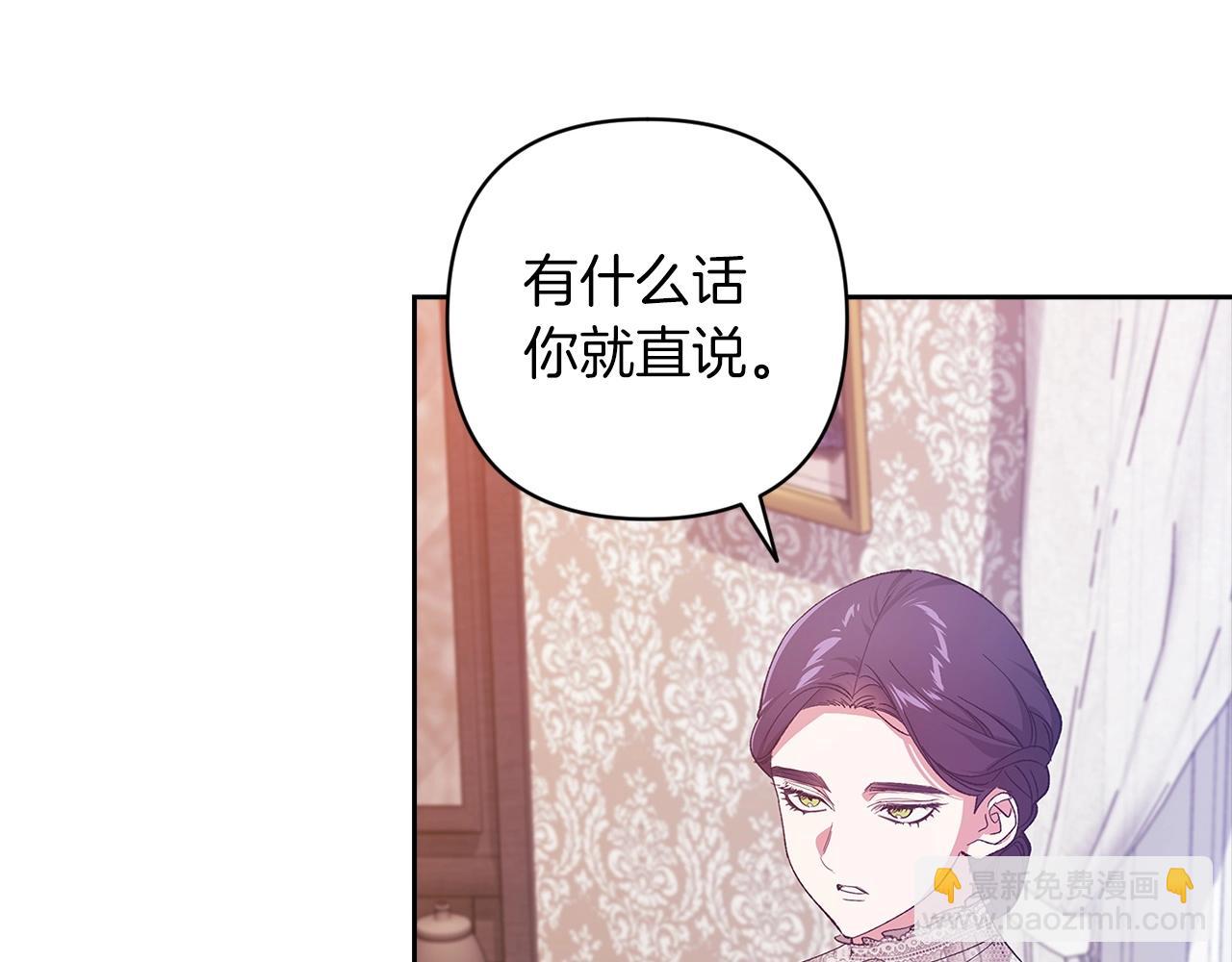 第48话 只是为了一个好名声16