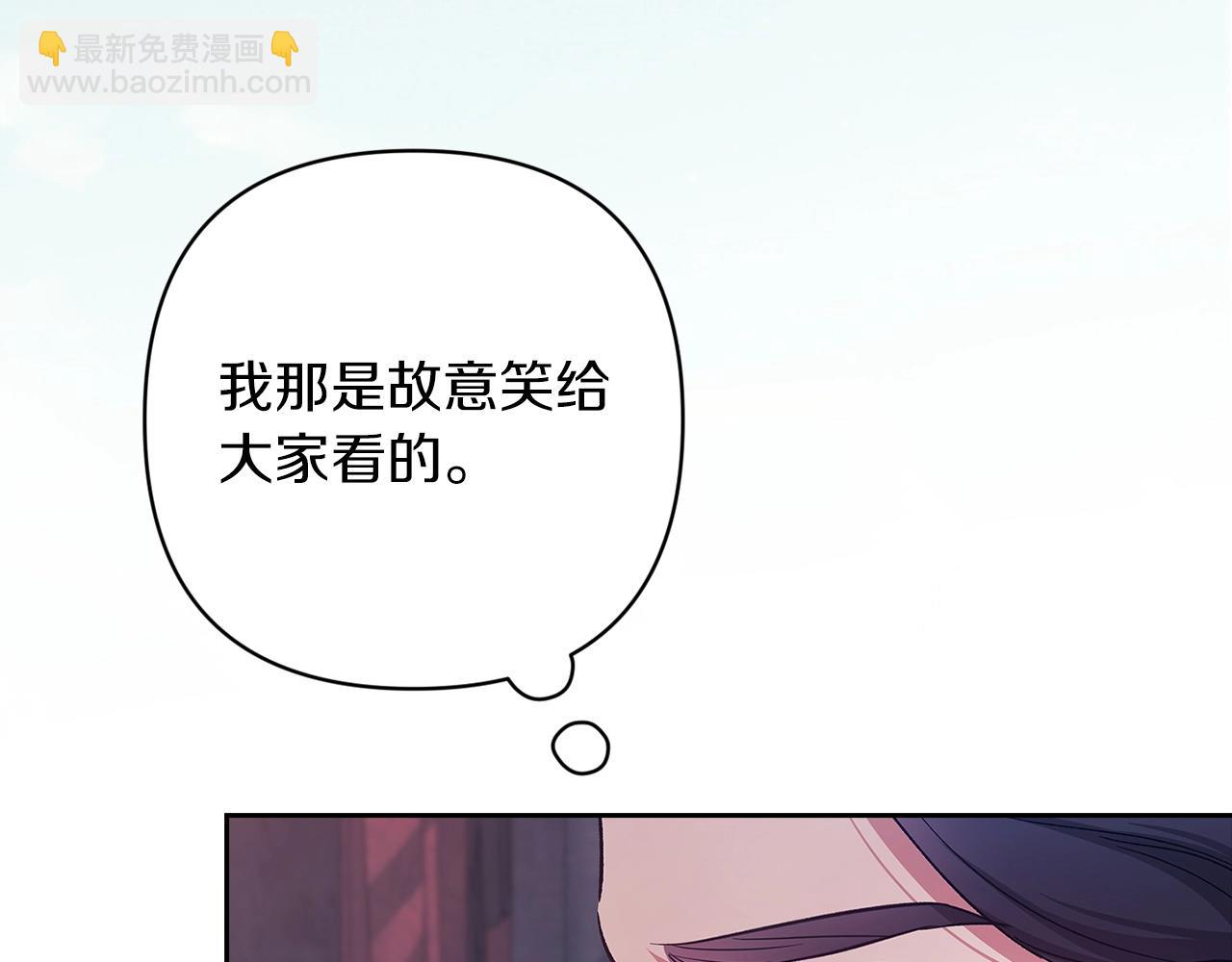 第48话 只是为了一个好名声163