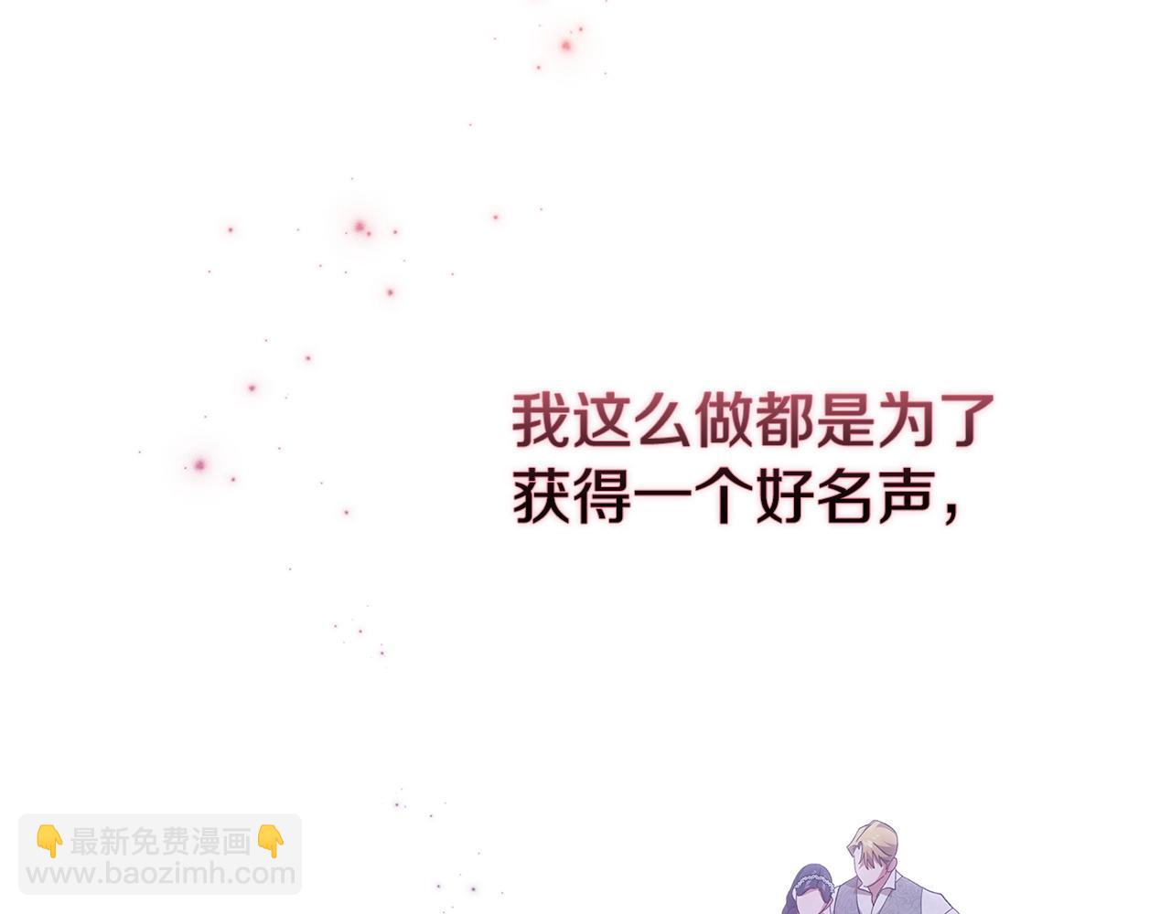 第48话 只是为了一个好名声166