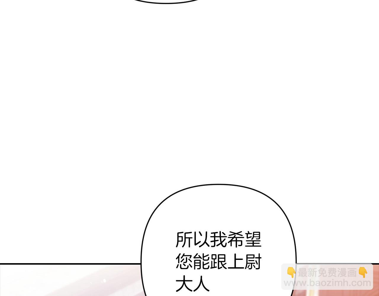 第48话 只是为了一个好名声171