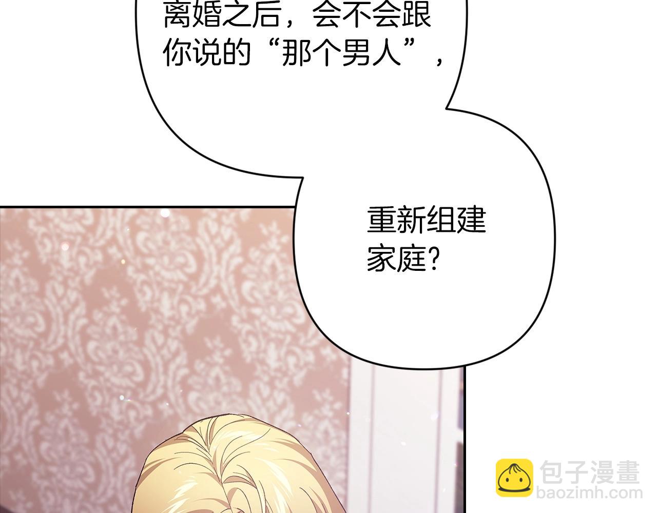 第48话 只是为了一个好名声18