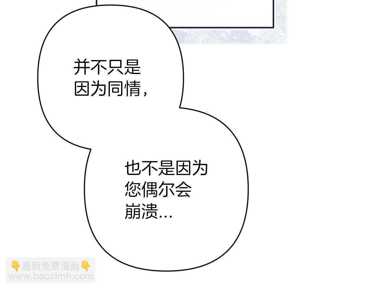 第48话 只是为了一个好名声181