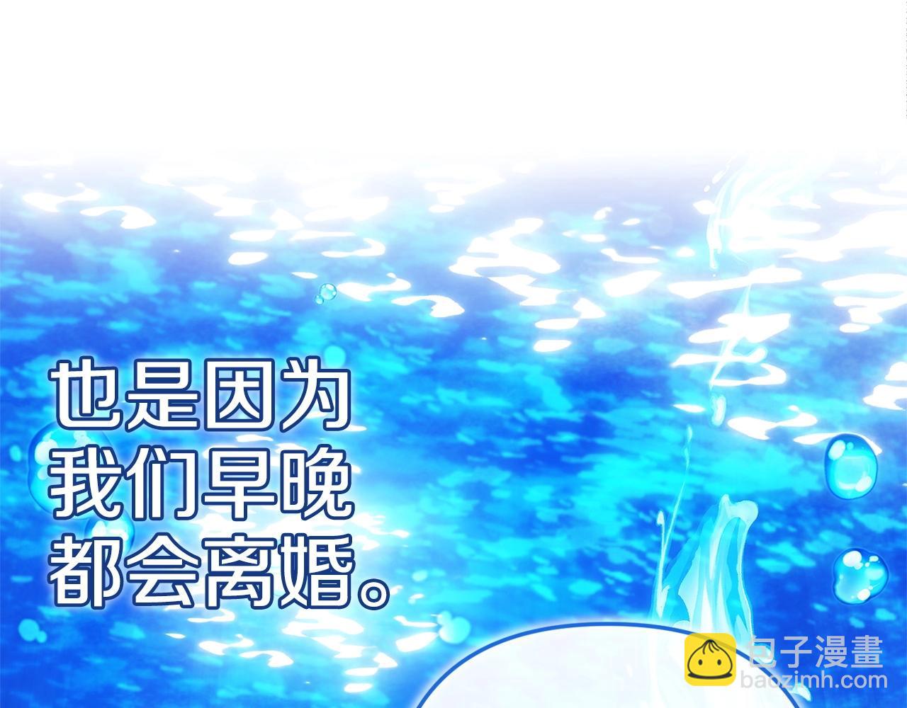 第48话 只是为了一个好名声183