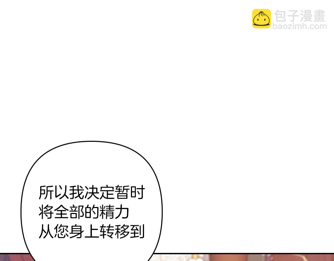 第48话 只是为了一个好名声189