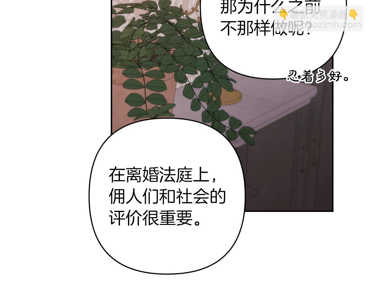 第48话 只是为了一个好名声193