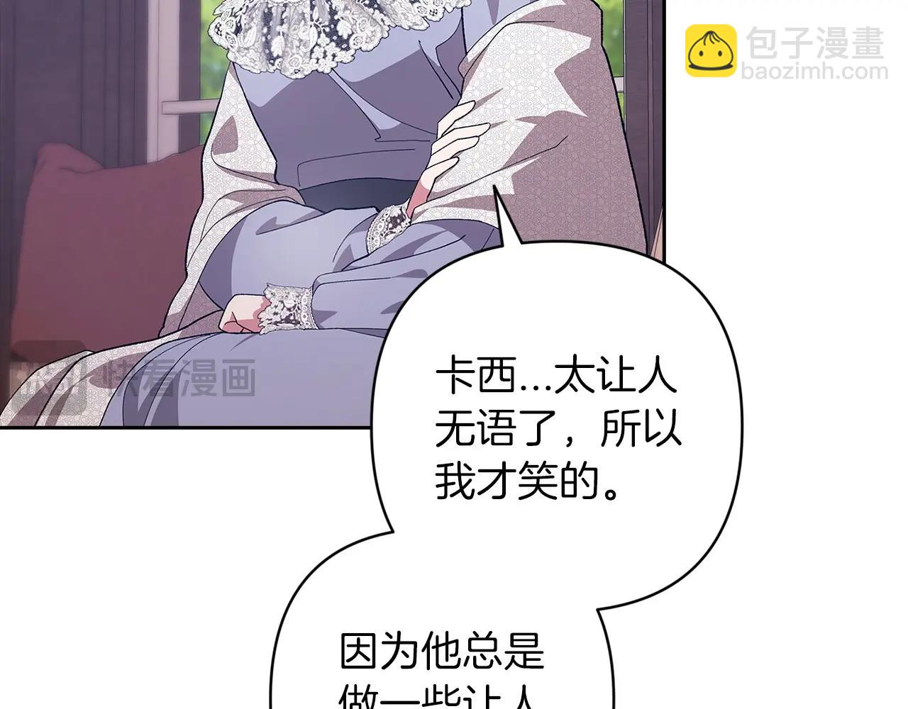 第48话 只是为了一个好名声196