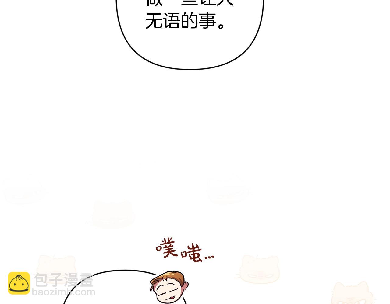 第48话 只是为了一个好名声197