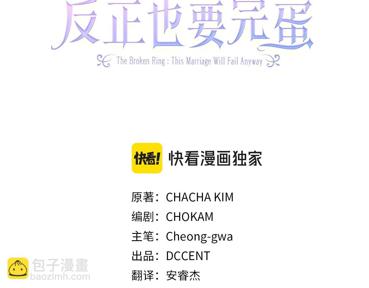 第48话 只是为了一个好名声2
