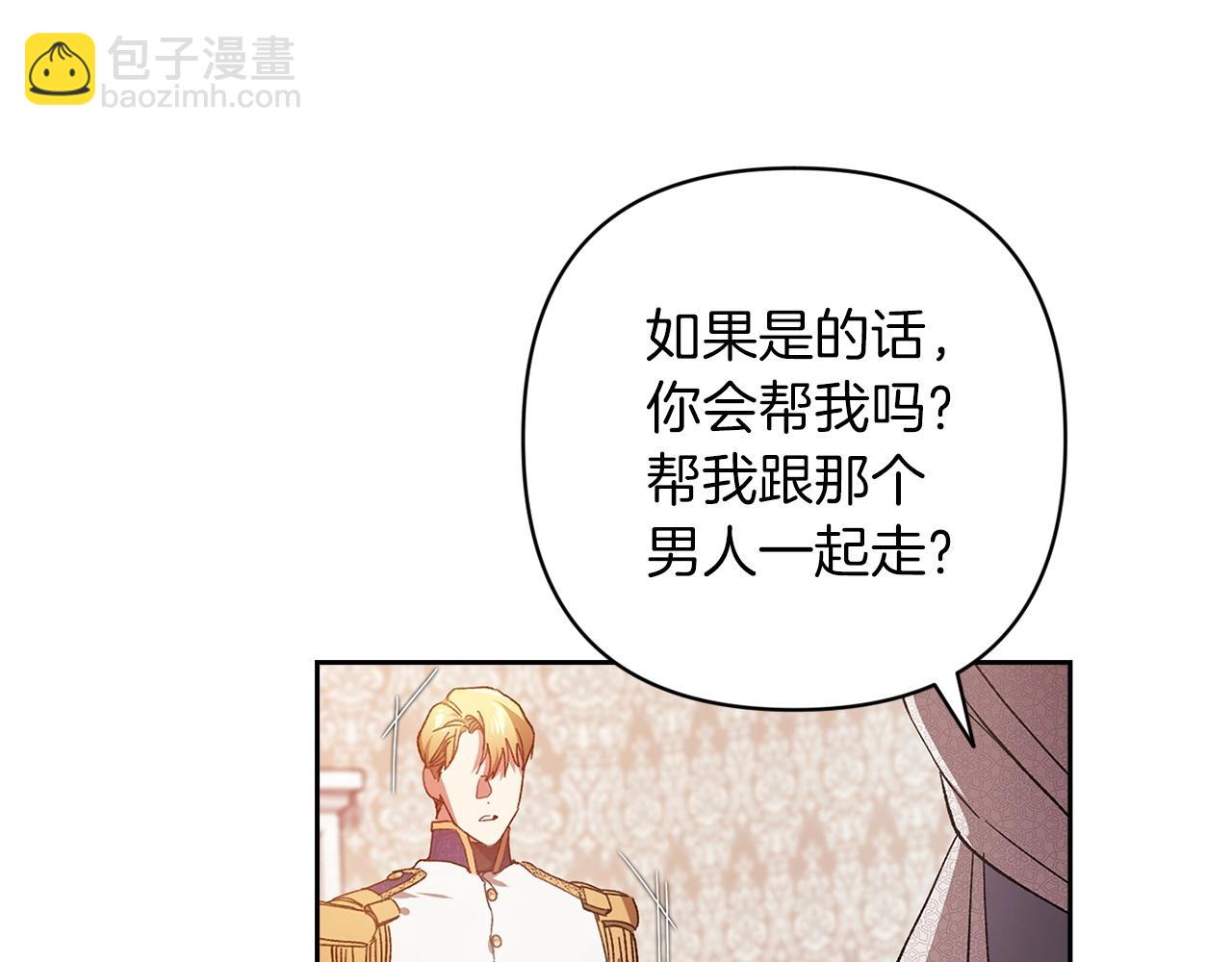 第48话 只是为了一个好名声22