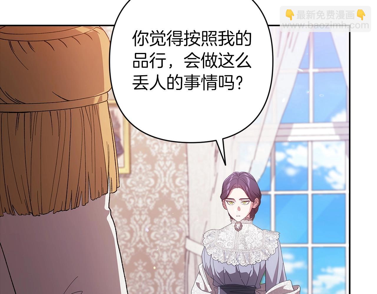 第48话 只是为了一个好名声25