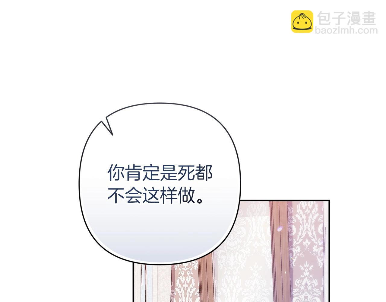 第48话 只是为了一个好名声27