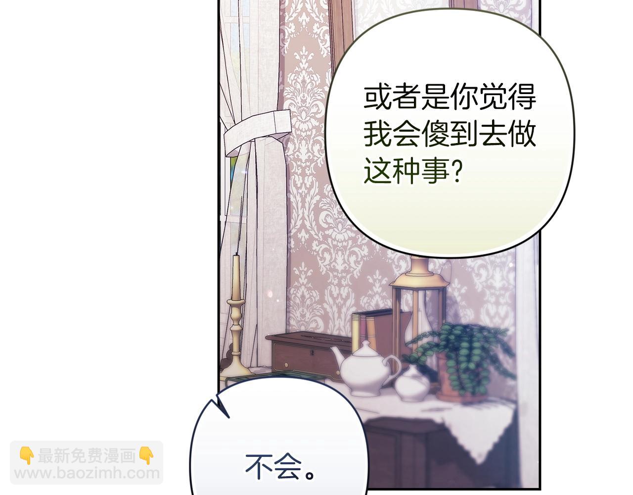 第48话 只是为了一个好名声28