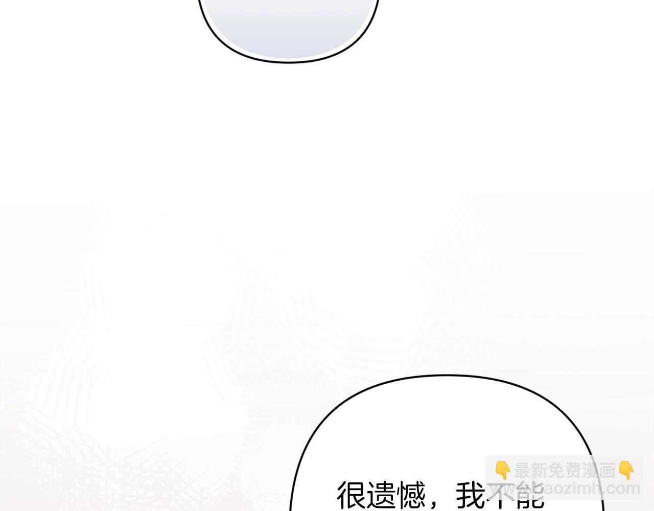 第48话 只是为了一个好名声29