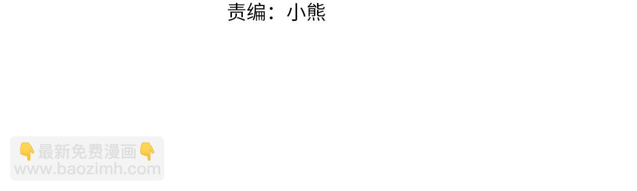 第48话 只是为了一个好名声3
