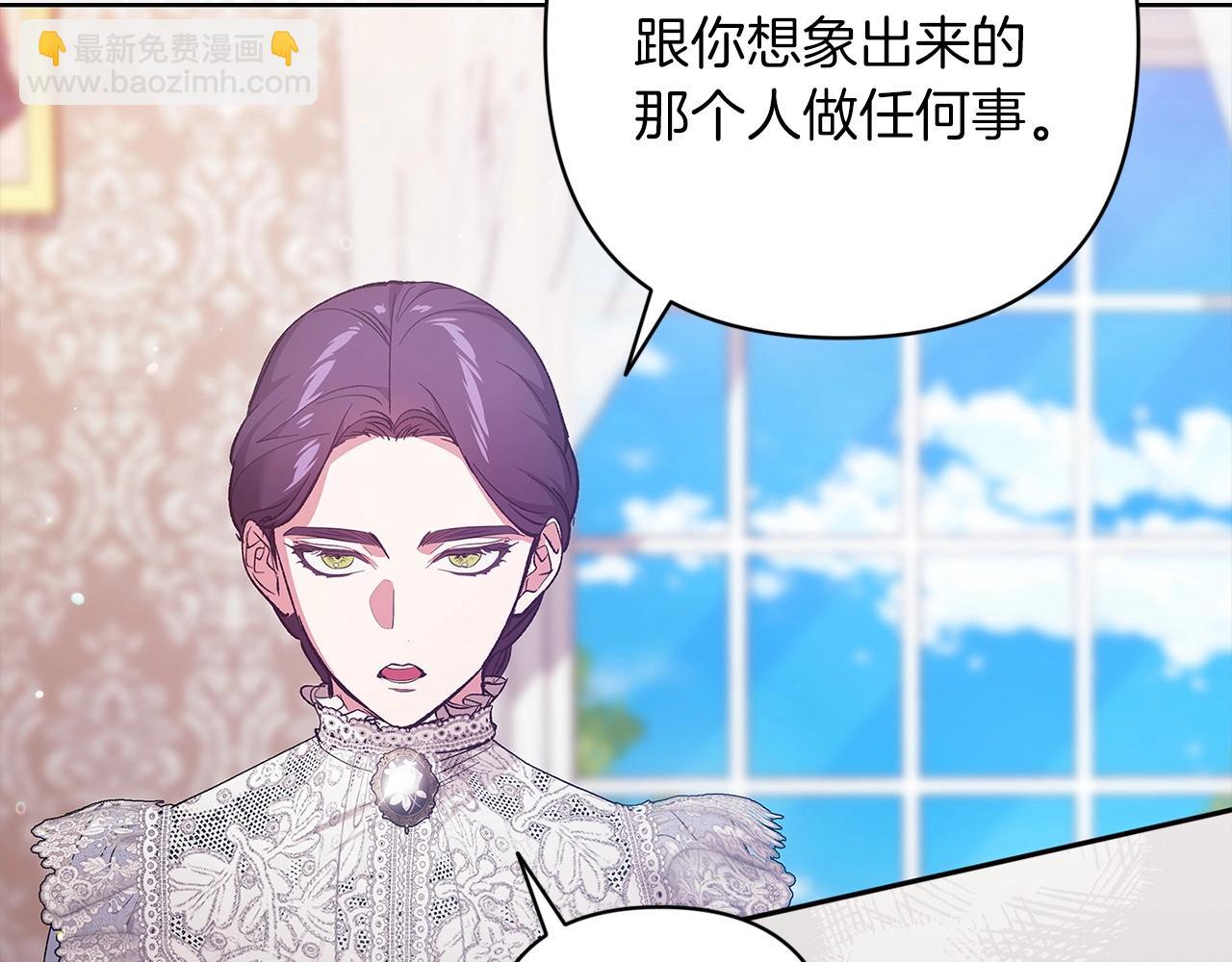 第48话 只是为了一个好名声30