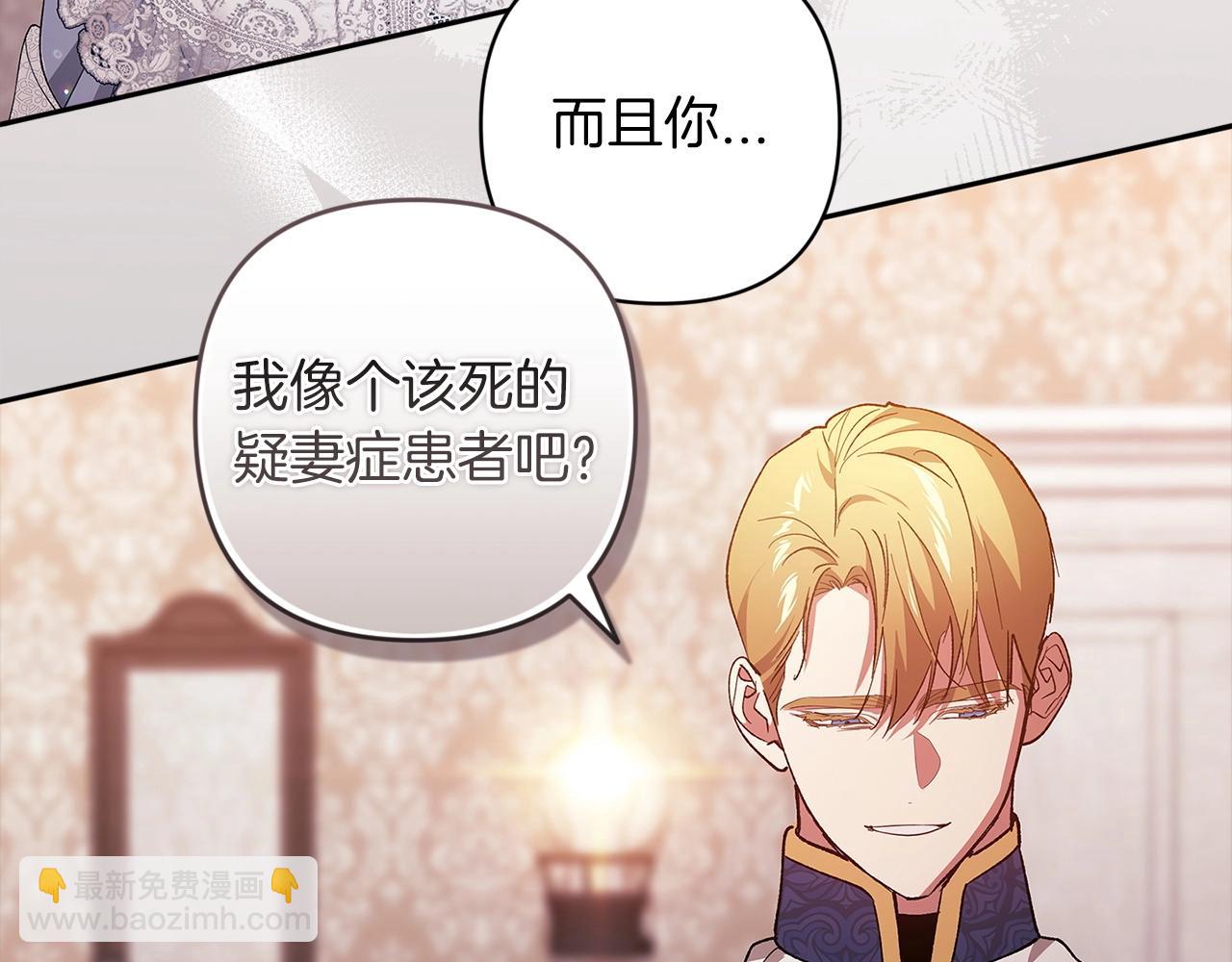 第48话 只是为了一个好名声31