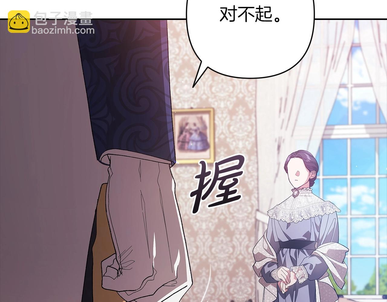 第48话 只是为了一个好名声33