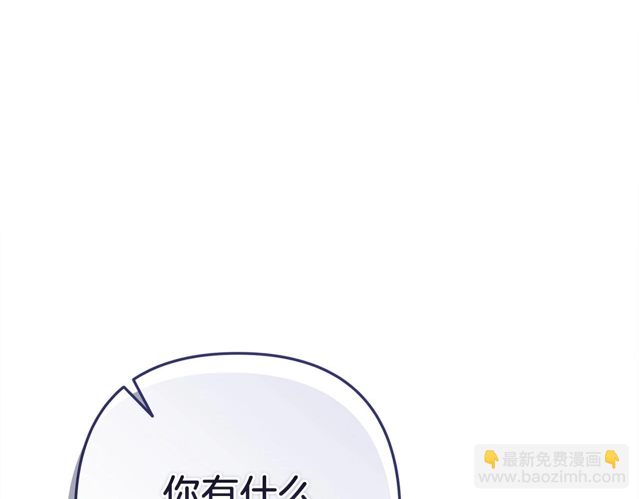第48话 只是为了一个好名声4