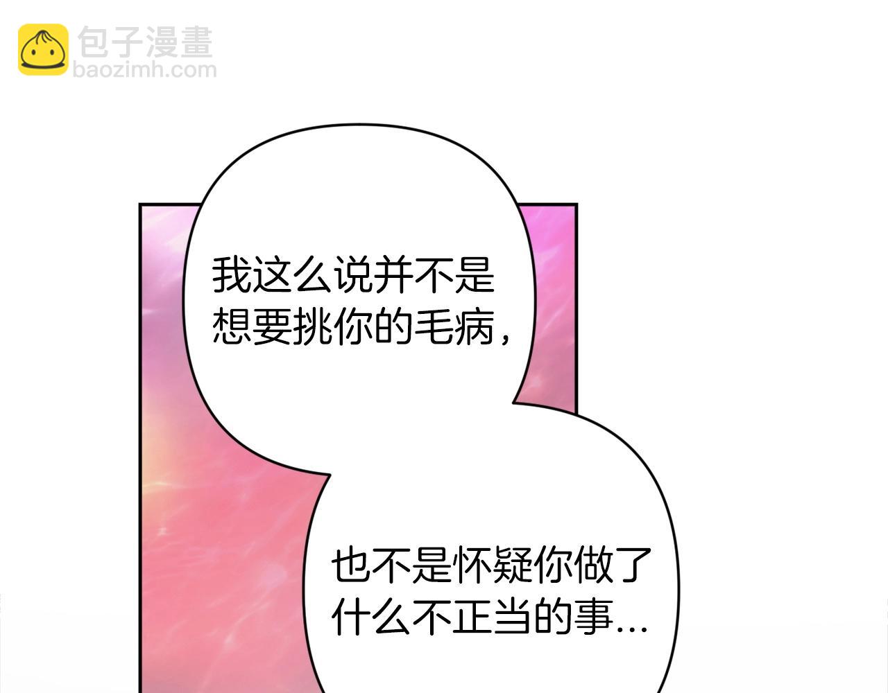 第48话 只是为了一个好名声41