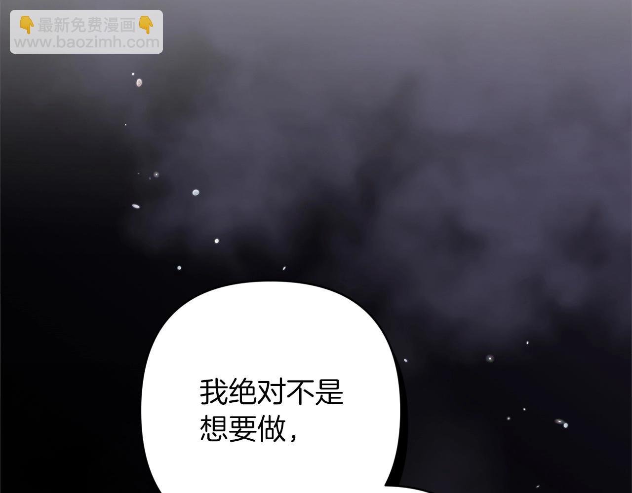 第48话 只是为了一个好名声43